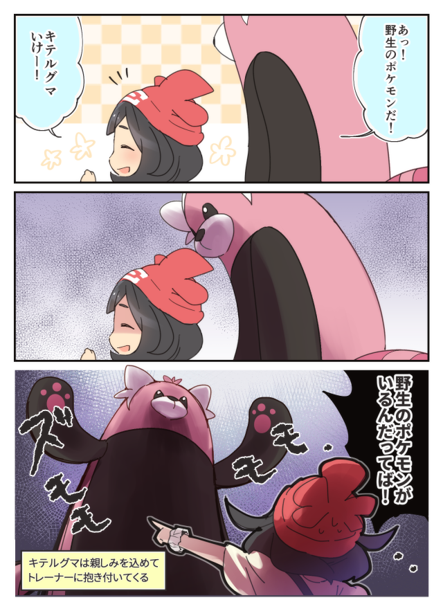 selene and bewear (pokemon and 1 more) drawn by hizuki_akira