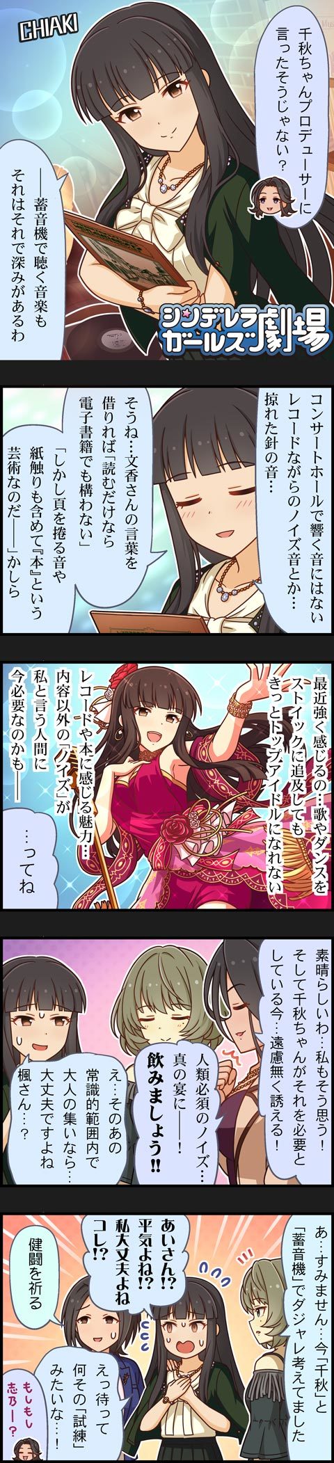 takagaki kaede, kurokawa chiaki, togo ai, and takahashi reiko (idolmaster and 2 more)