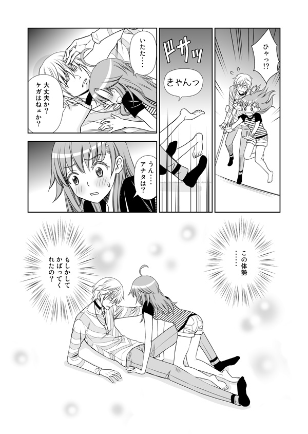 accelerator and last order (toaru majutsu no index) drawn by gricom