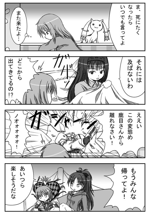 akemi homura, kaname madoka, miki sayaka, sakura kyoko, tomoe mami, and 2 more (mahou shoujo madoka magica) drawn by sakana_(nagamizu)