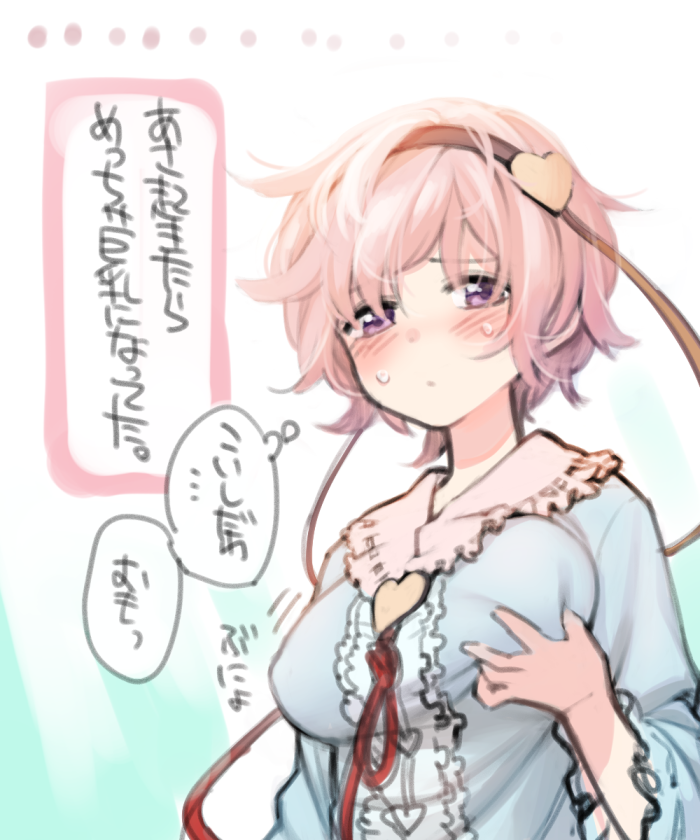 komeiji satori (touhou) drawn by pine_(pine-box)