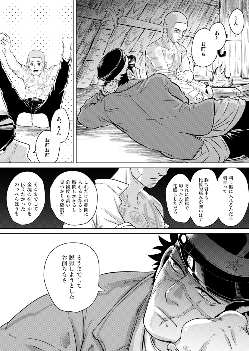 sugimoto saichi and shiraishi yoshitake (golden kamuy) drawn by esaman_u
