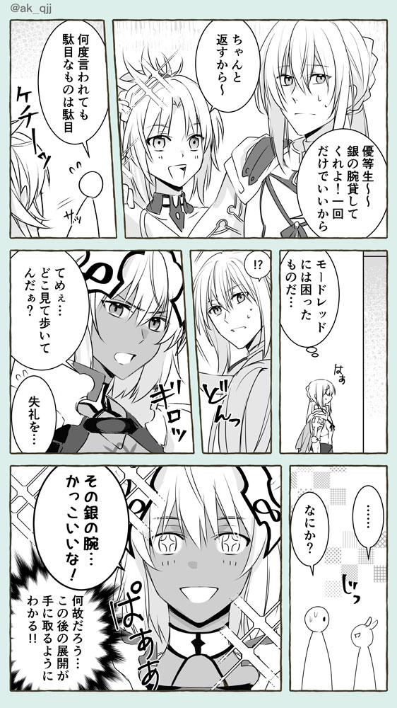 mordred, caenis, and bedivere (fate and 1 more) drawn by aika_(ak_qjj)