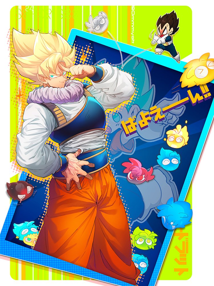son goku, vegeta, and puyo (dragon ball and 3 more) drawn by ommmyoh
