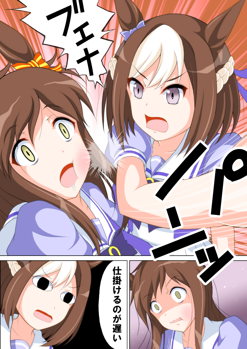 special week and buena vista (umamusume and 1 more) drawn by mpon