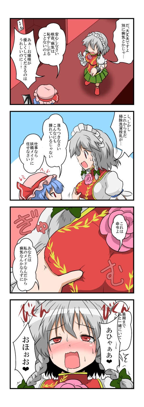 remilia scarlet, izayoi sakuya, and ibaraki kasen (touhou and 1 more) drawn by mikazuki_neko