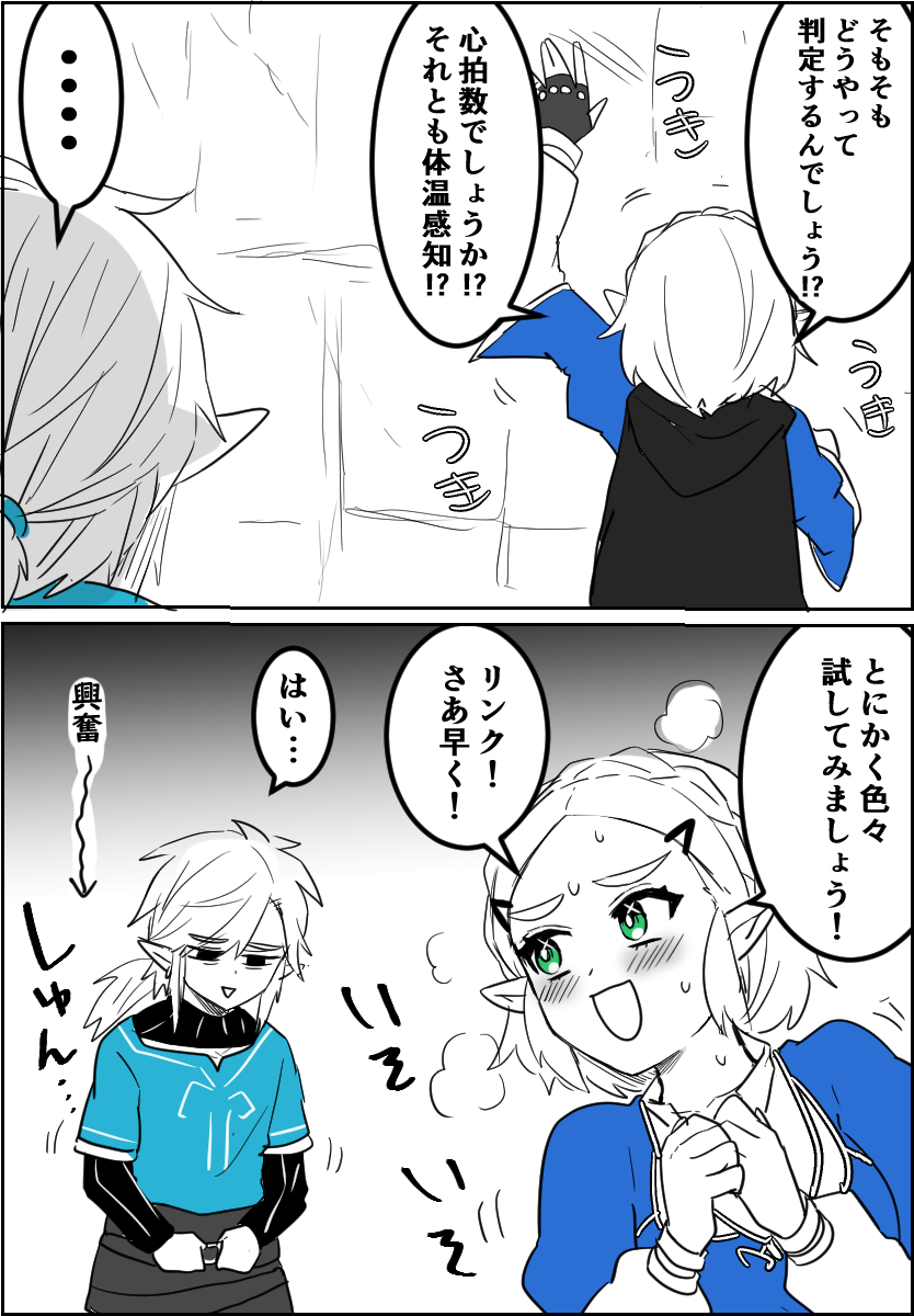link and princess zelda (the legend of zelda and 1 more) drawn by wasabi_(legemd)