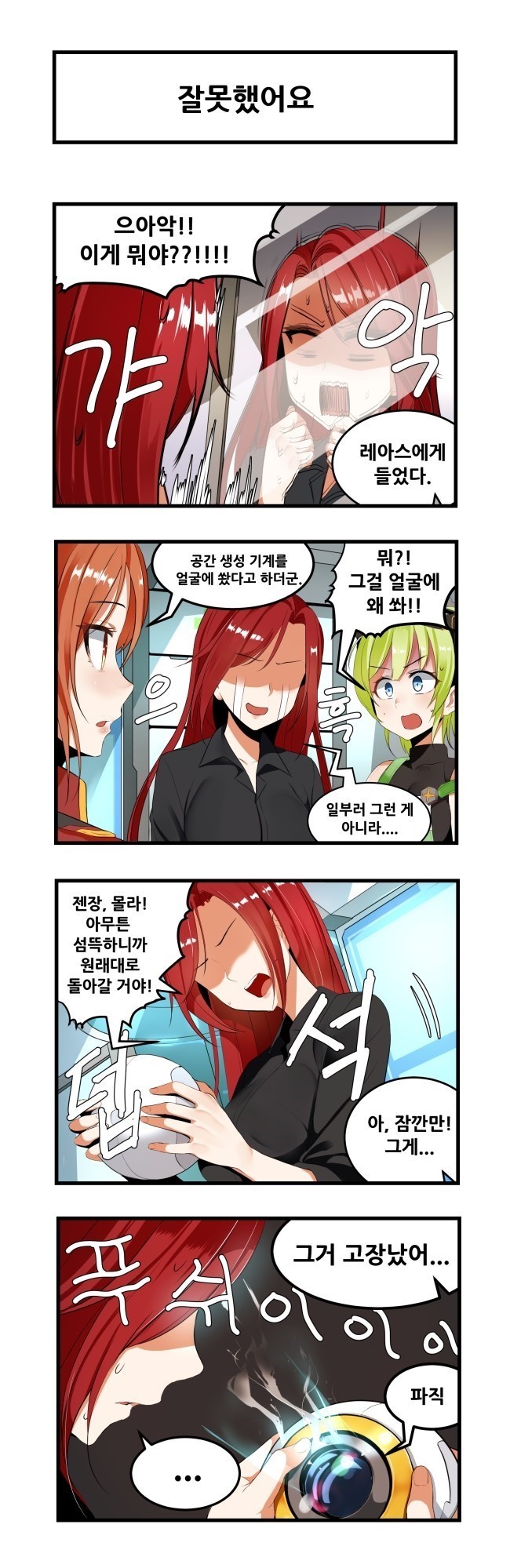 captain, jeanie, and kana (master of eternity) drawn by dickbomber