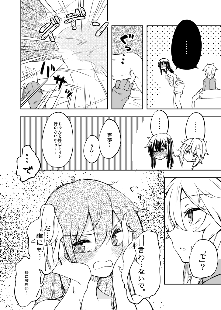 hakurei reimu and izayoi sakuya (touhou) drawn by kaya_rio