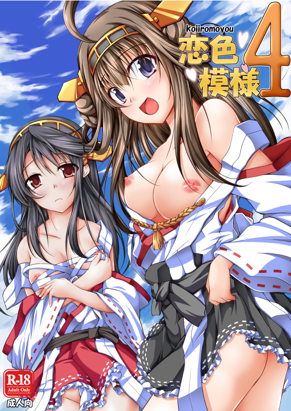 kongou and haruna (kantai collection) drawn by maineko_ruru