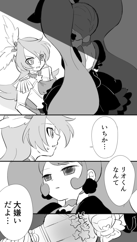 usami ichika, cure whip, and julio (precure and 1 more) drawn by aihira_(aihira12)
