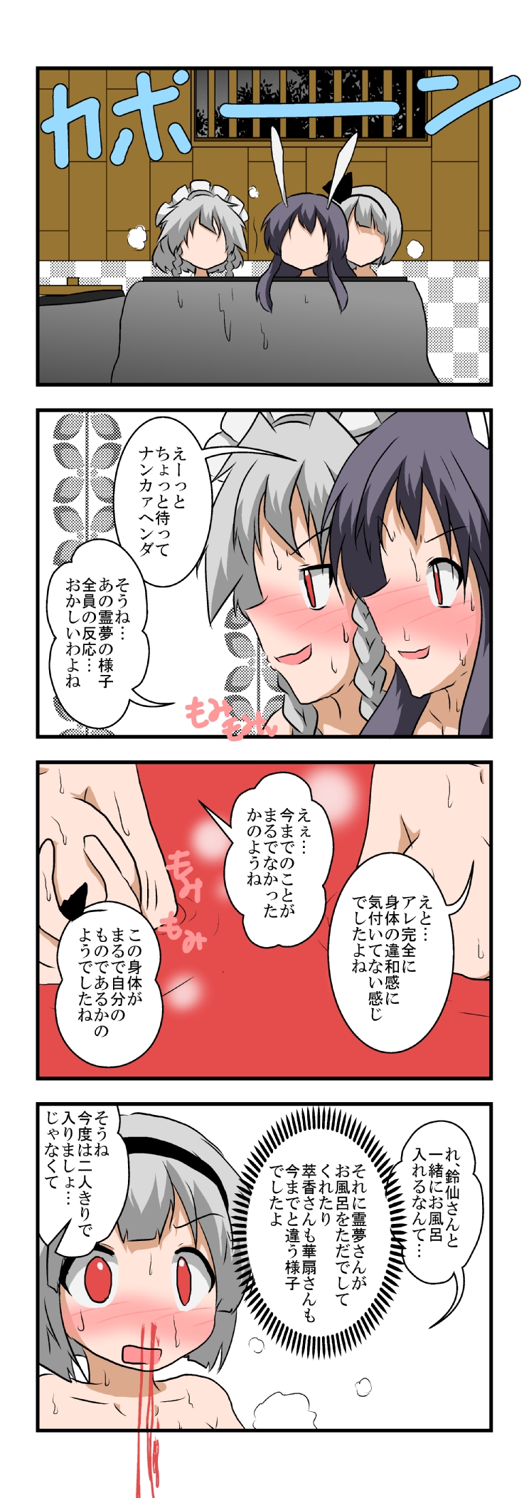 izayoi sakuya, konpaku youmu, and reisen udongein inaba (touhou) drawn by mikazuki_neko