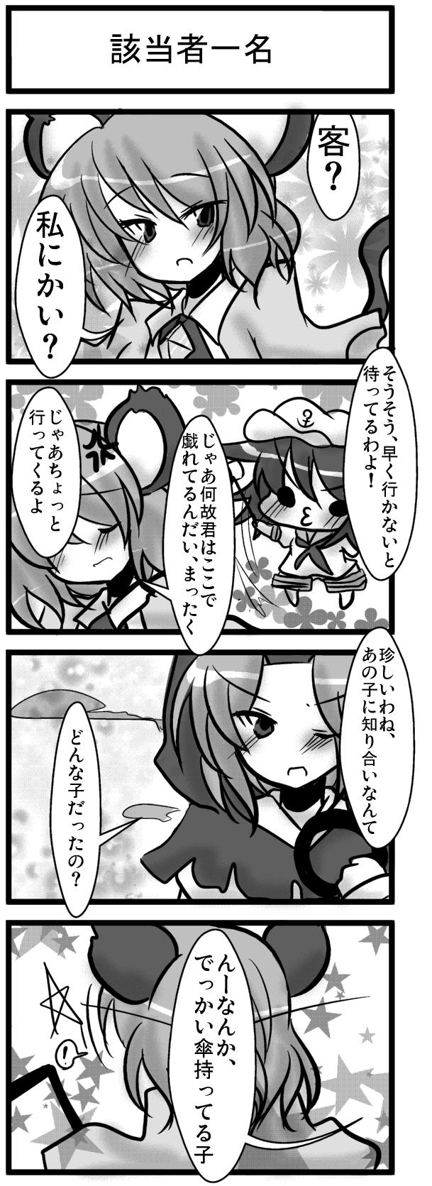 nazrin, murasa minamitsu, and kumoi ichirin (touhou) drawn by buuwa