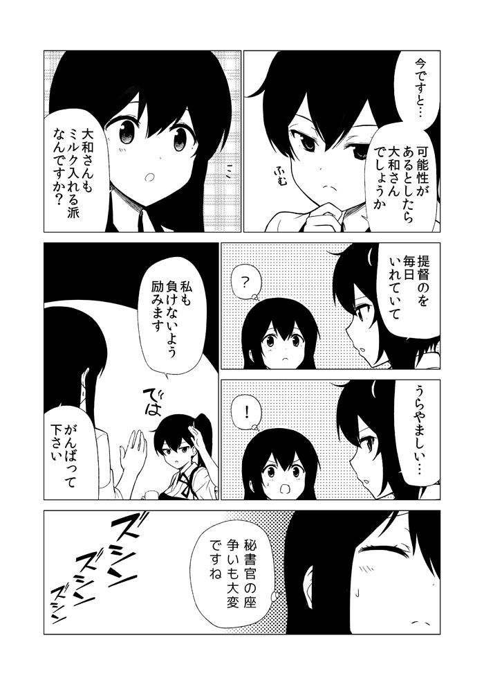 kaga and akagi (kantai collection) drawn by engiyoshi