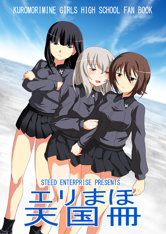 nishizumi maho, itsumi erika, and nishizumi shiho (girls und panzer) drawn by steed_(steed_enterprise)