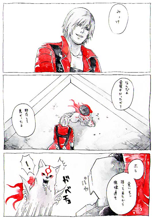 dante and amaterasu (devil may cry and 4 more) drawn by kurosu