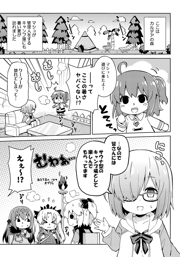 mash kyrielight, fujimaru ritsuka, scathach, okita souji, ereshkigal, and 1 more (fate and 3 more) drawn by rioshi