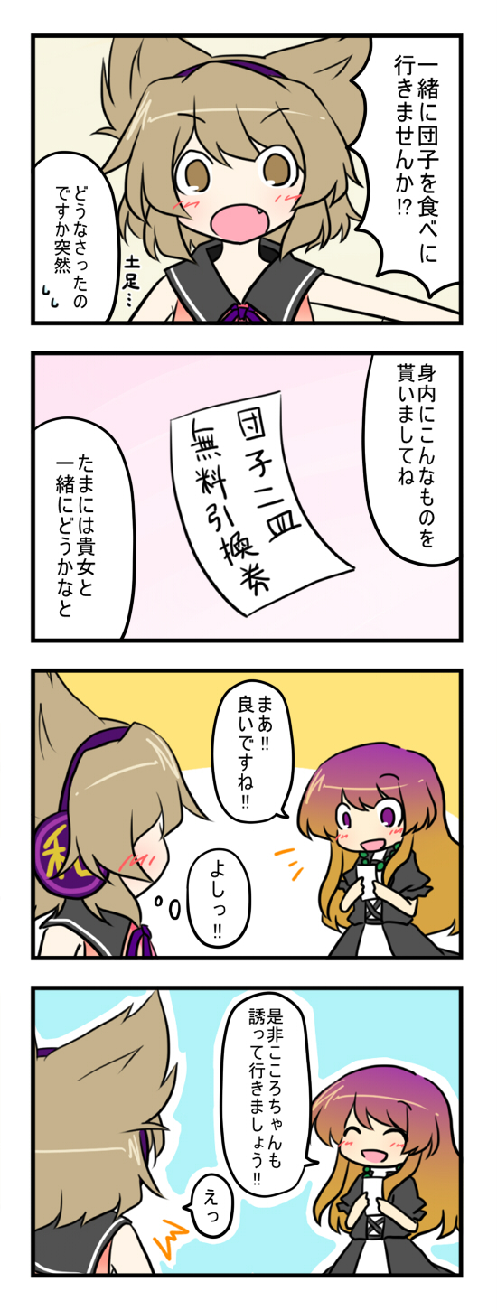 hijiri byakuren and toyosatomimi no miko (touhou) drawn by kazeha_(starrysky)