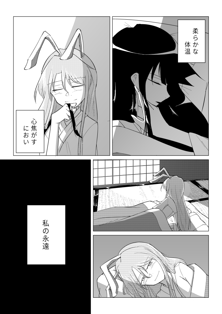 reisen udongein inaba and houraisan kaguya (touhou) drawn by ruurara