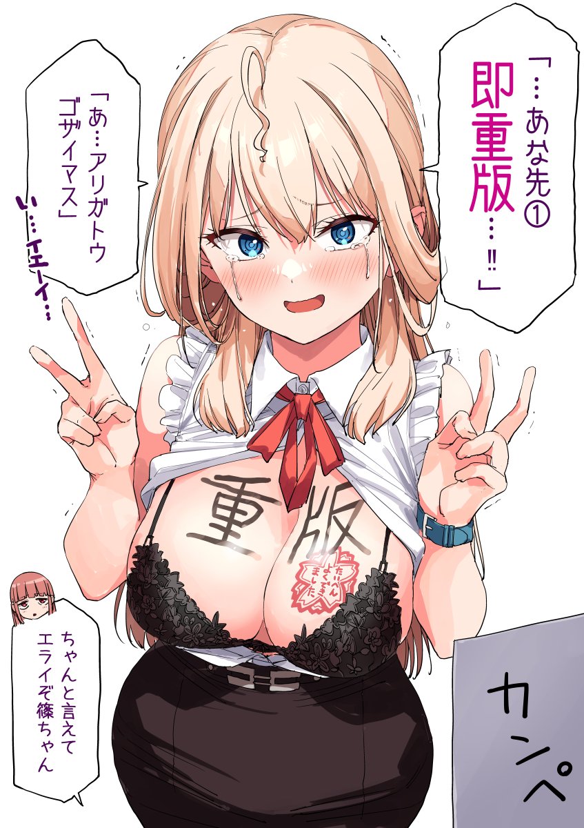 shinozaki kimiko (anatatachi soredemo sensei desu ka!) drawn by ishizaka_ryuudai