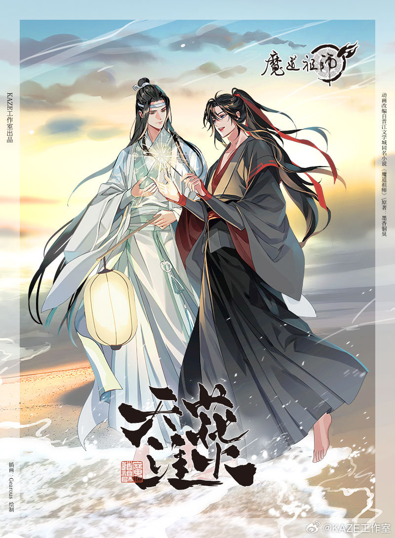 wei wuxian and lan wangji (modao zushi) drawn by gearous