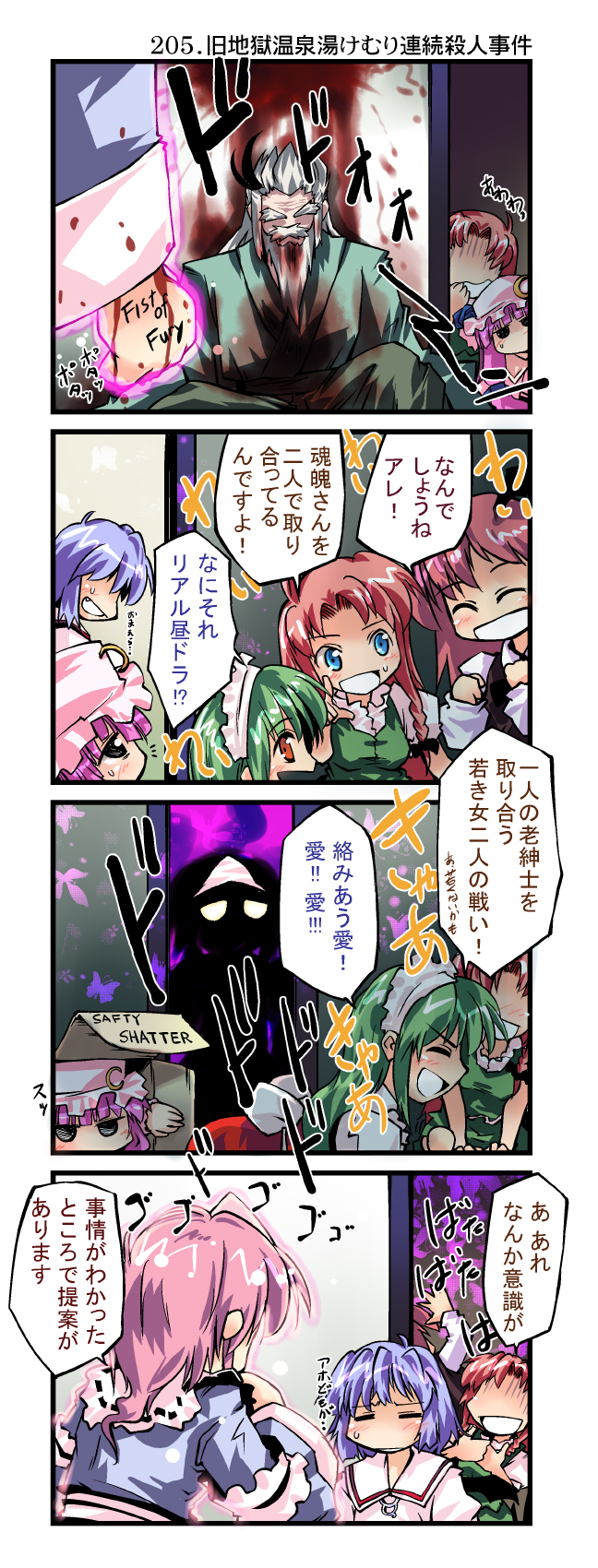 remilia scarlet, patchouli knowledge, hong meiling, saigyouji yuyuko, koakuma, and 2 more (touhou) drawn by nanaroku_(fortress76)