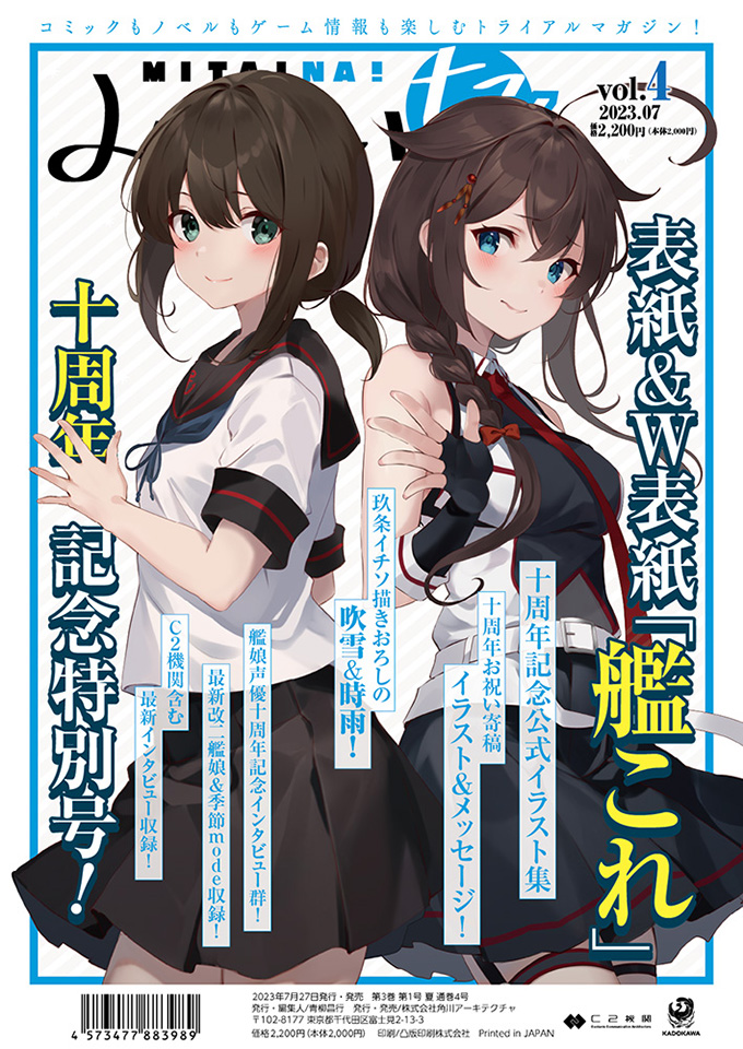 shigure, fubuki, fubuki kai ni, and shigure kai san (kantai collection and 1 more) drawn by kujou_ichiso