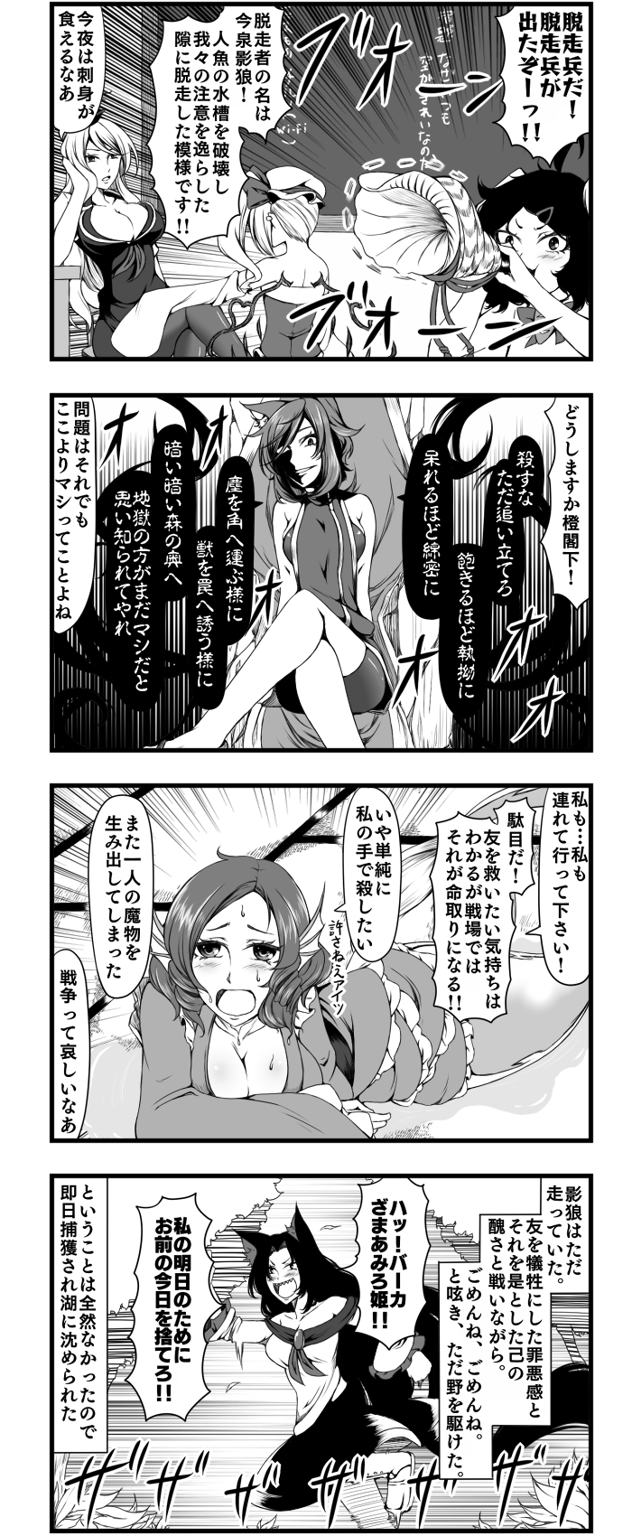 flandre scarlet, chen, kamishirasawa keine, inaba tewi, imaizumi kagerou, and 1 more (touhou) drawn by enami_hakase