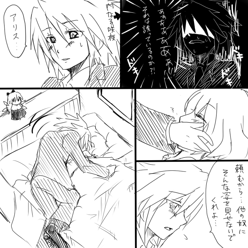 izayoi sakuya and alice margatroid (touhou) drawn by sen'yuu_yuuji