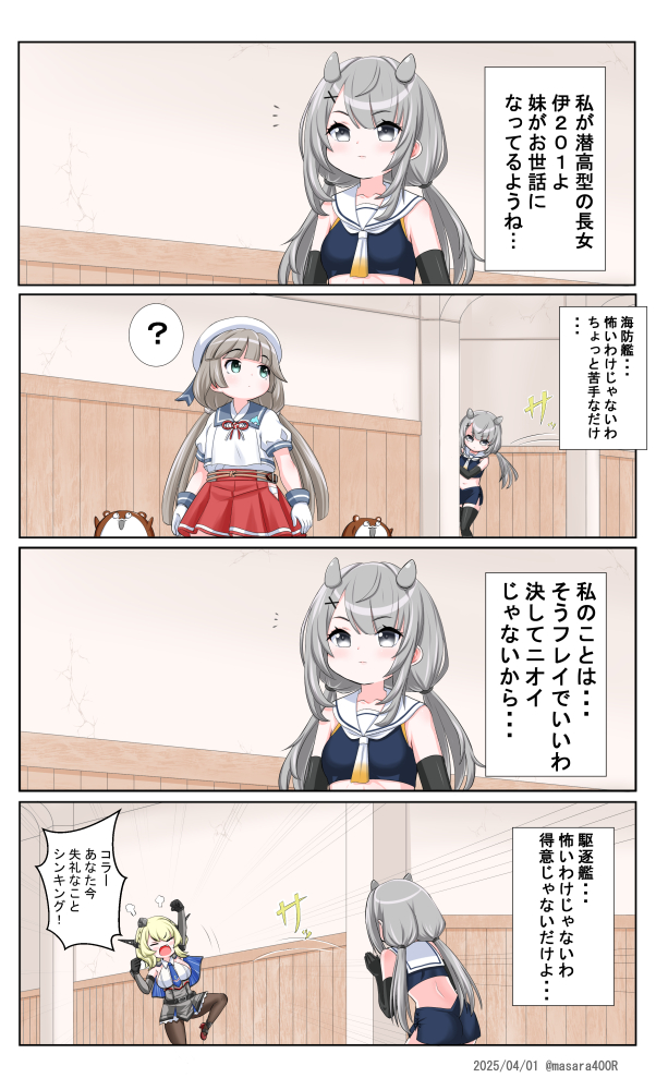 colorado, bokukawauso, and i-201 (kantai collection) drawn by masara_(chuujou)