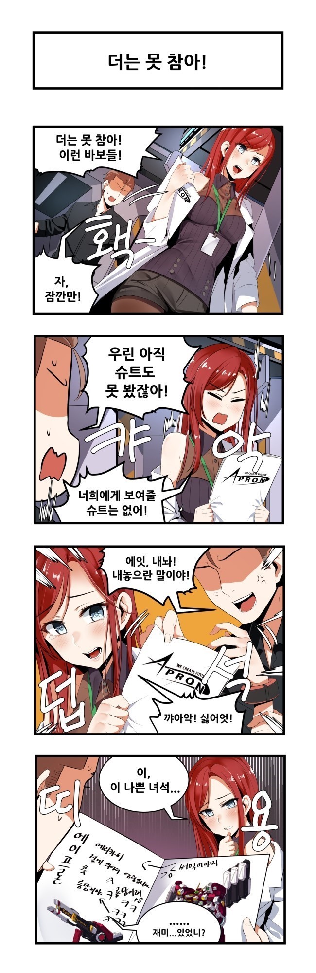 captain and erica (master of eternity) drawn by dickbomber