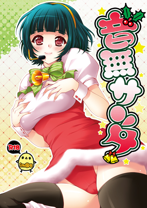 otonashi kotori (idolmaster) drawn by koari