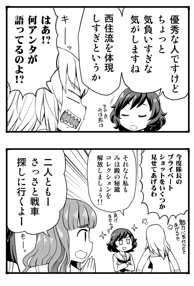itsumi erika, akiyama yukari, takebe saori, and isuzu hana (girls und panzer) drawn by sutahiro_(donta)