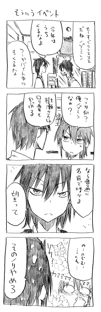 tsunashi hajime and juse nozomu (danna ga nani wo itte iru ka wakaranai ken) drawn by cool-kyou_shinja