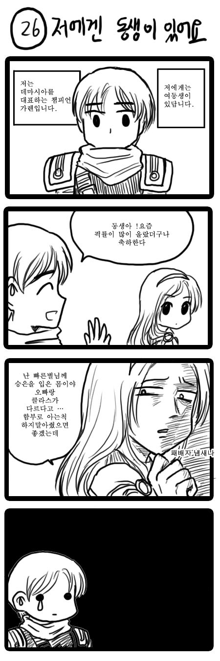 lux and garen (league of legends) drawn by green_dew