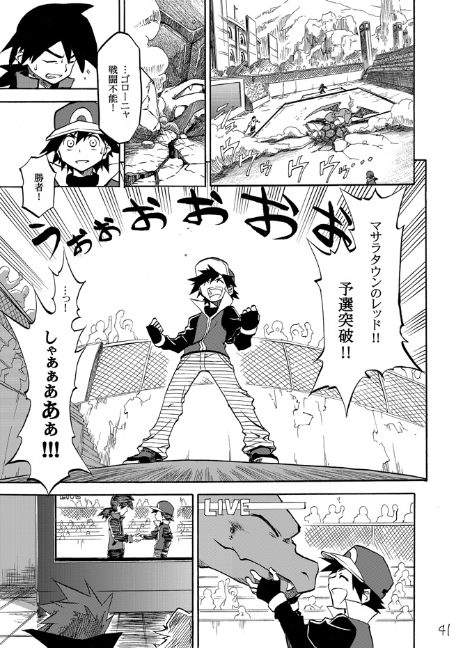 red, charizard, lance, golem, agatha, and 1 more (pokemon and 2 more) drawn by seijun