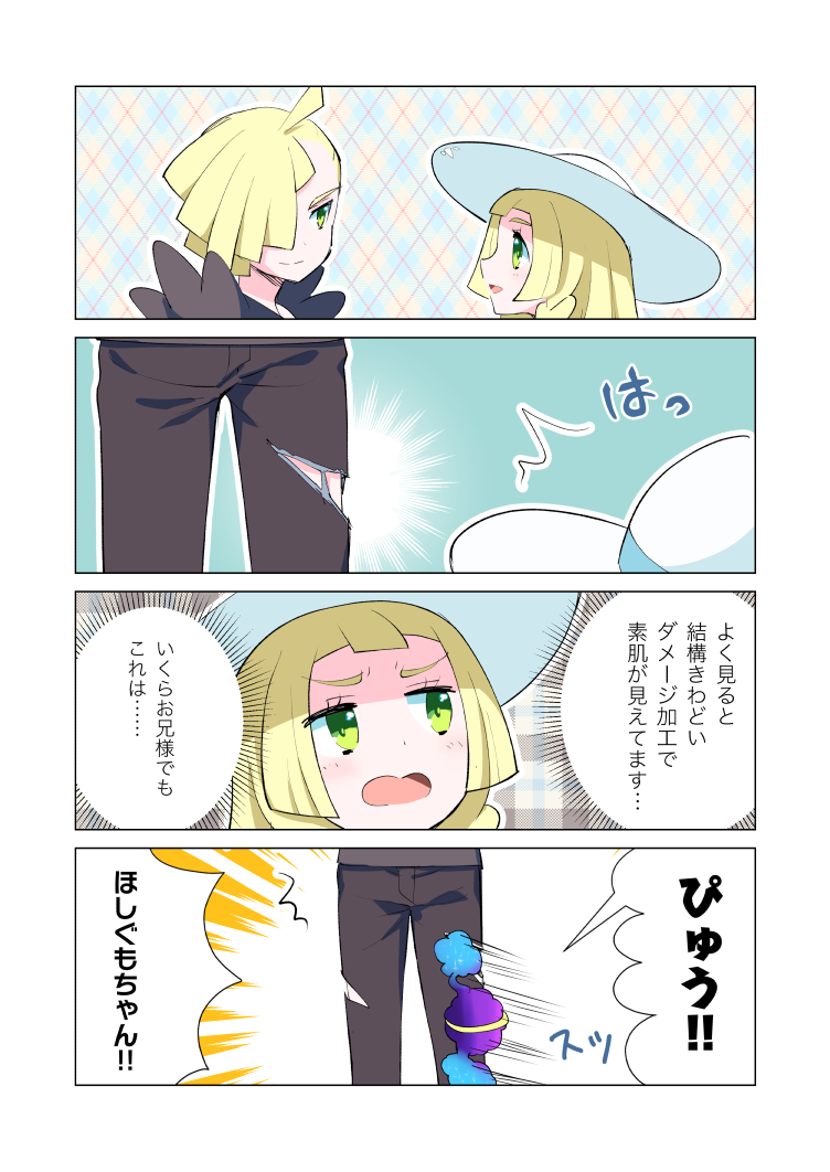 lillie, gladion, and cosmog (pokemon and 1 more) drawn by kurochiroko
