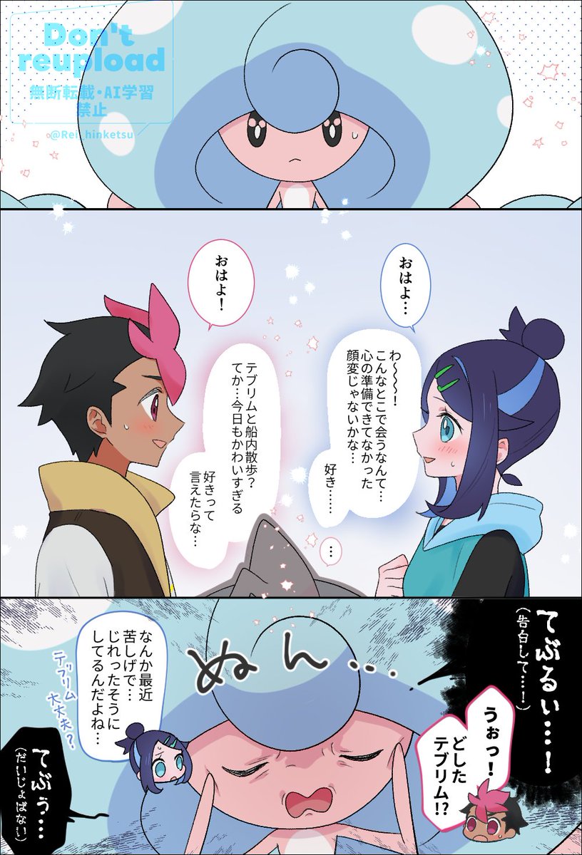 liko, roy, and hattrem (pokemon and 1 more) drawn by rei_hinketsu