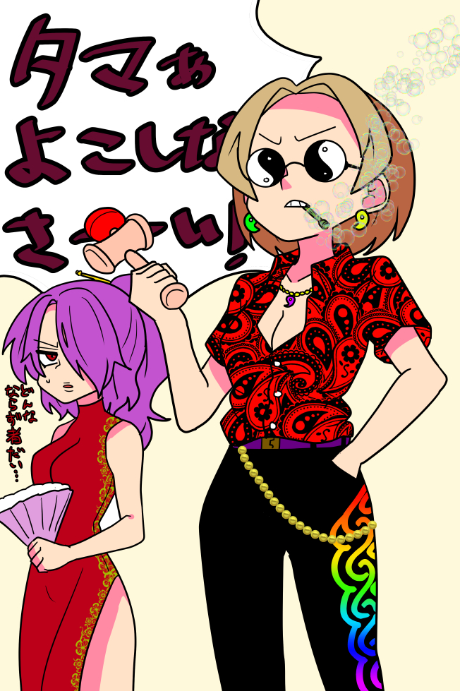 komakusa sannyo and tamatsukuri misumaru (touhou) drawn by ataro11802