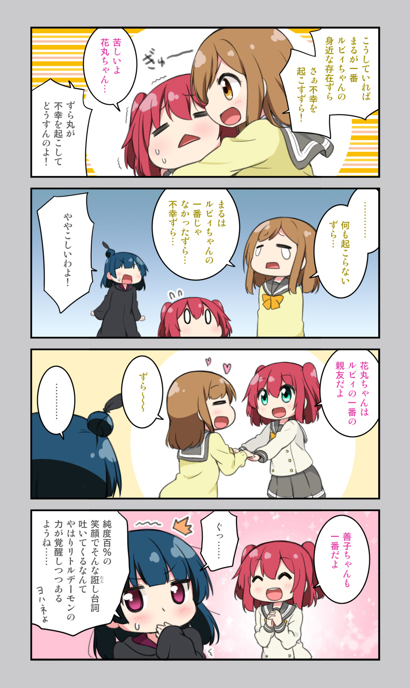 tsushima yoshiko, kunikida hanamaru, and kurosawa ruby (love live! and 1 more) drawn by miyako_hito
