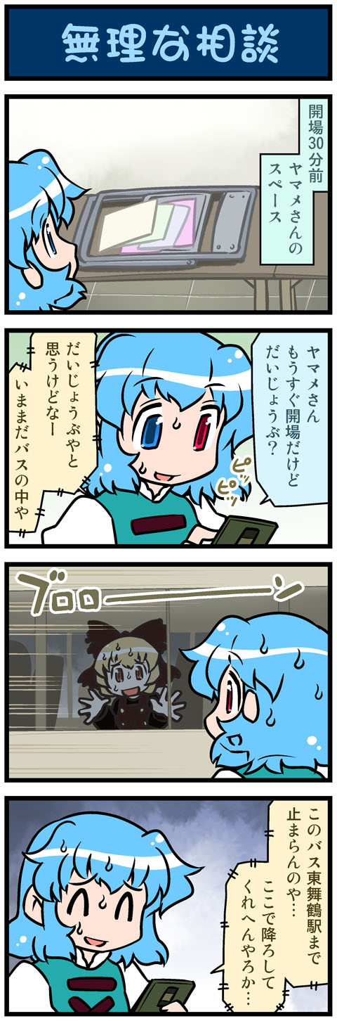 tatara kogasa and kurodani yamame (touhou) drawn by mizuki_hitoshi
