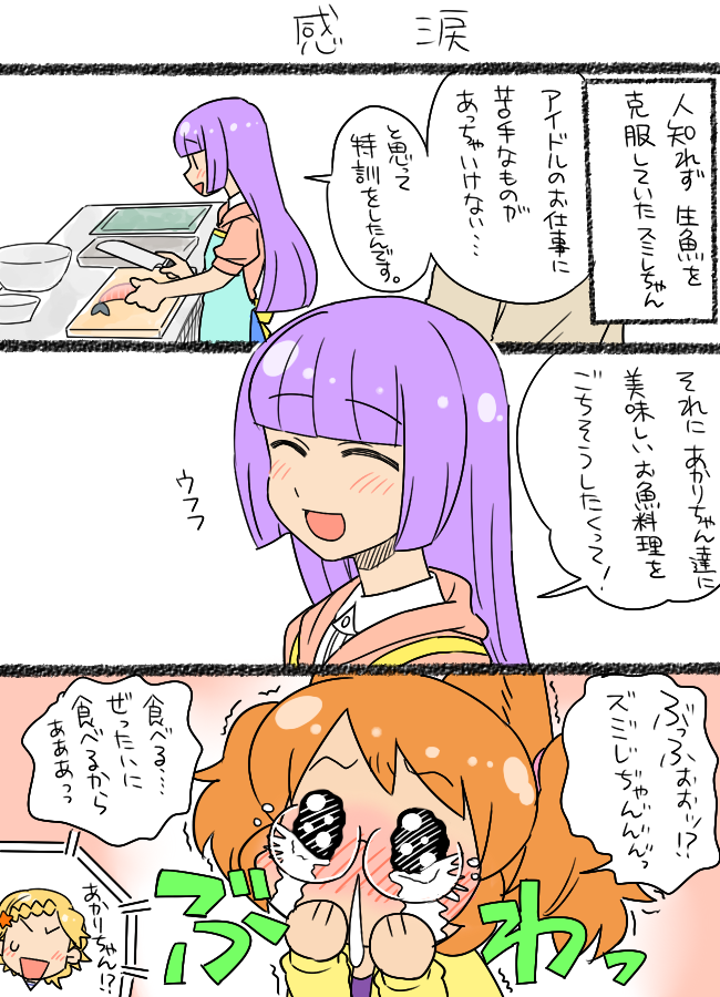 ozora akari, hikami sumire, and shinjo hinaki (aikatsu!) drawn by koyama_shigeru