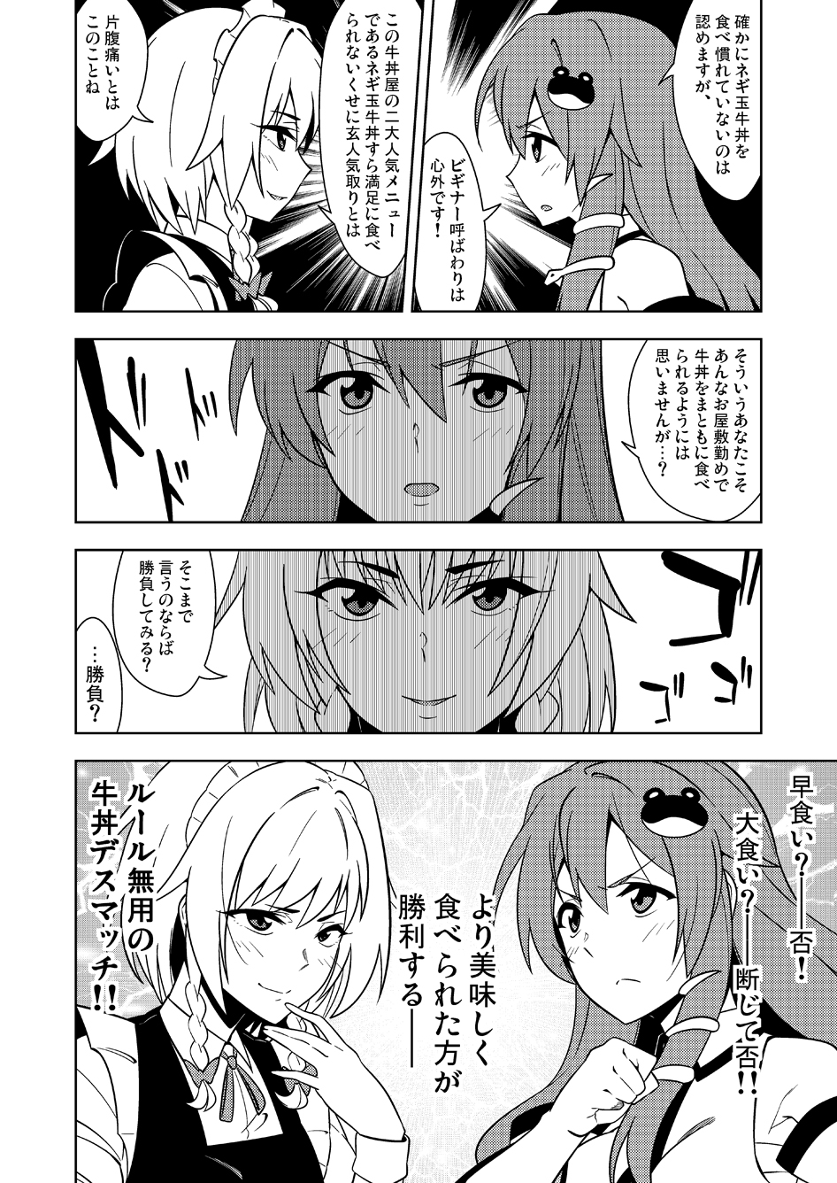 Izayoi Sakuya And Kochiya Sanae Touhou Drawn By Jeno Danbooru