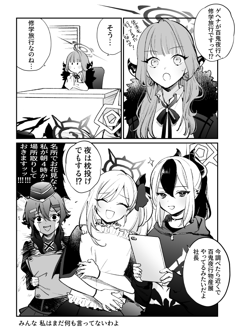 kayoko, aru, mutsuki, and haruka (blue archive) drawn by hagyouayumu