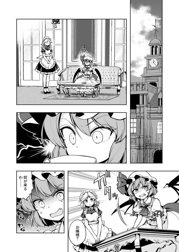 remilia scarlet and izayoi sakuya (touhou) drawn by mikagami_hiyori