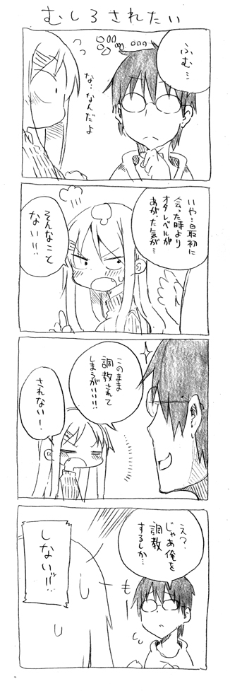 tsunashi hajime and tsunashi kaoru (danna ga nani wo itte iru ka wakaranai ken) drawn by cool-kyou_shinja