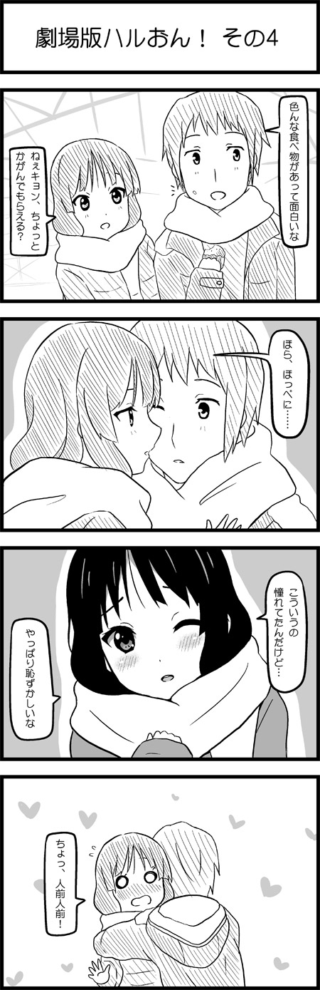 akiyama mio and kyon (k-on! and 1 more) drawn by esuyuki