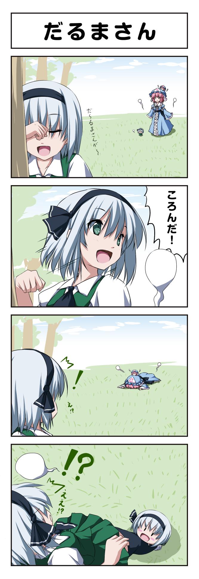 konpaku youmu and saigyouji yuyuko (touhou) drawn by nori_tamago