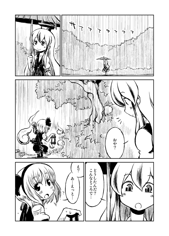 konpaku youmu and kamishirasawa keine (touhou) drawn by sonson_(eleven)