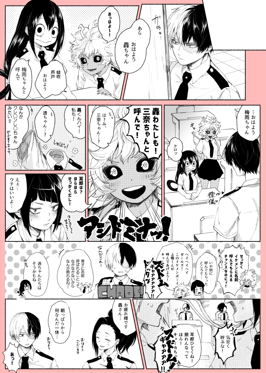 todoroki shoto, asui tsuyu, yaoyorozu momo, ashido mina, jiro kyoka, and 2 more (boku no hero academia) drawn by suzu_(tg_390)